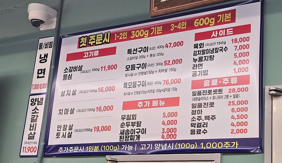 평리참숯소갈비 사진 6