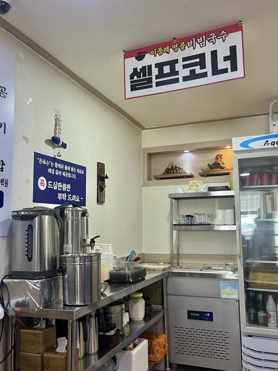 이풍례명품비빔국수 사진 2