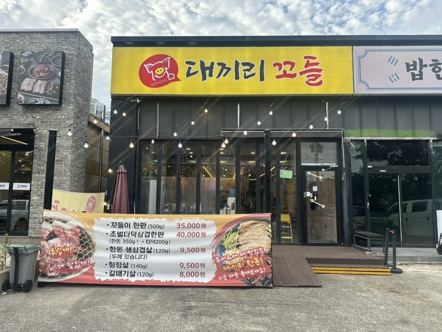 대끼리 사진 2