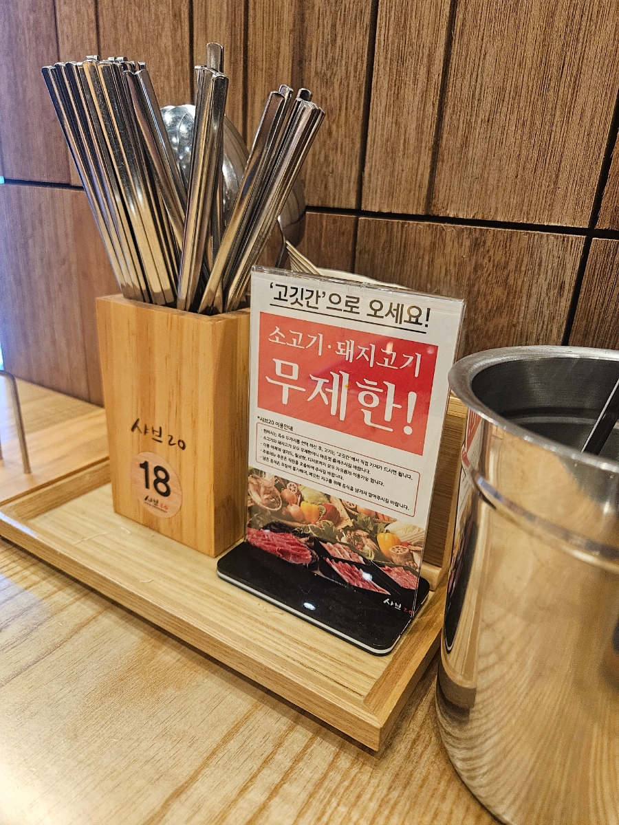 샤브20 대전둔산점 사진 3