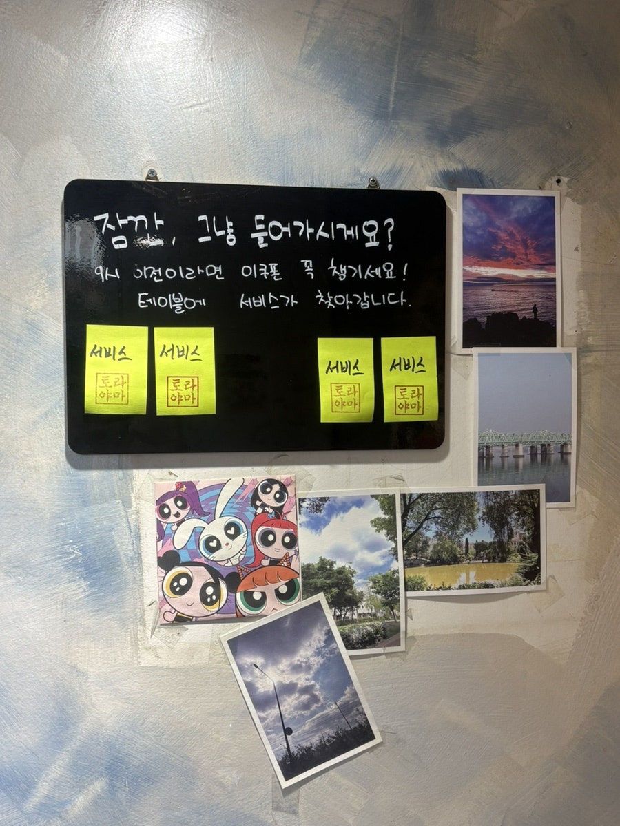 토라야마 사진 2