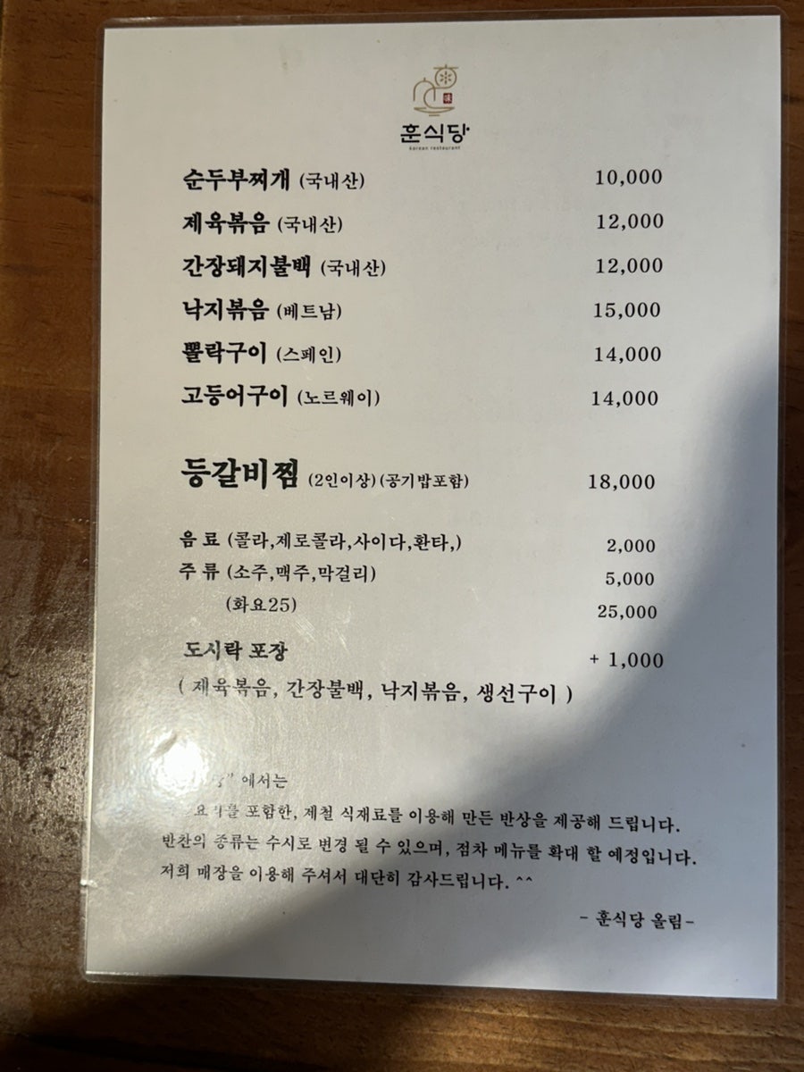 훈식당 사진 2