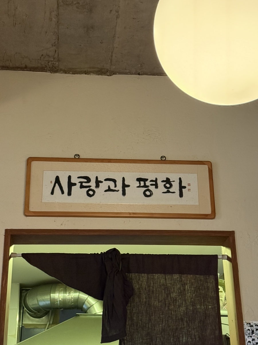 사랑과평화 사진 6