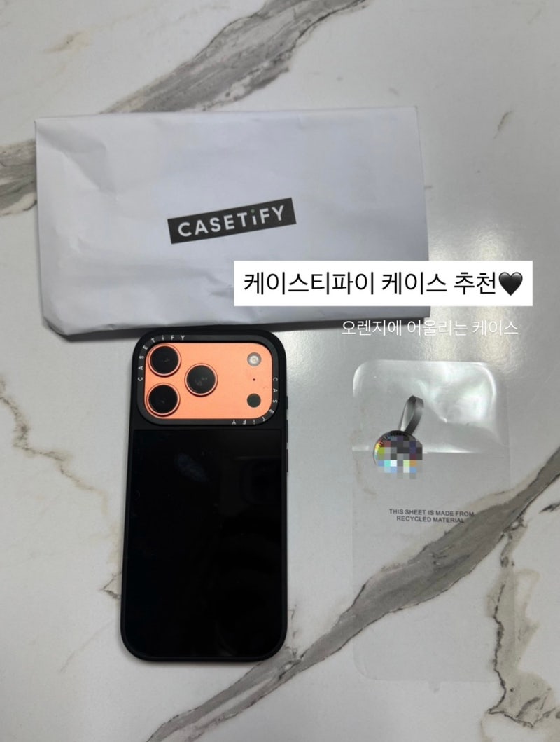 케이스티파이 아이폰17PRO커스텀 맥세이프 미러 케이스 블랙미러 솔직후기 선물추천