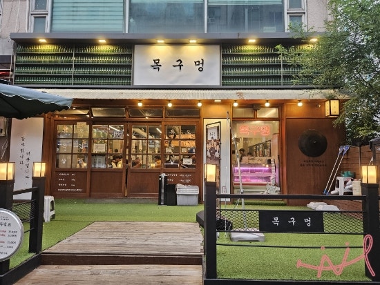 목구멍 인천계산점 사진 1