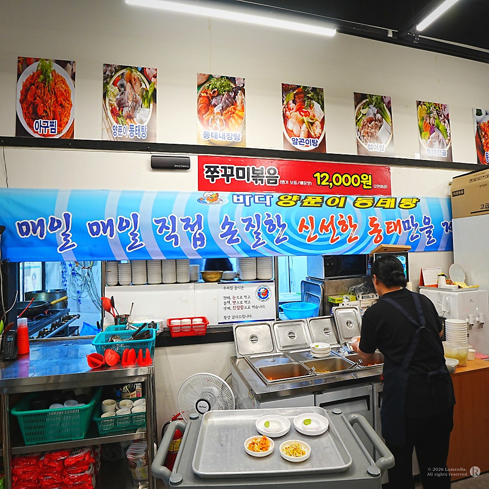 양푼이동태탕 사진 5