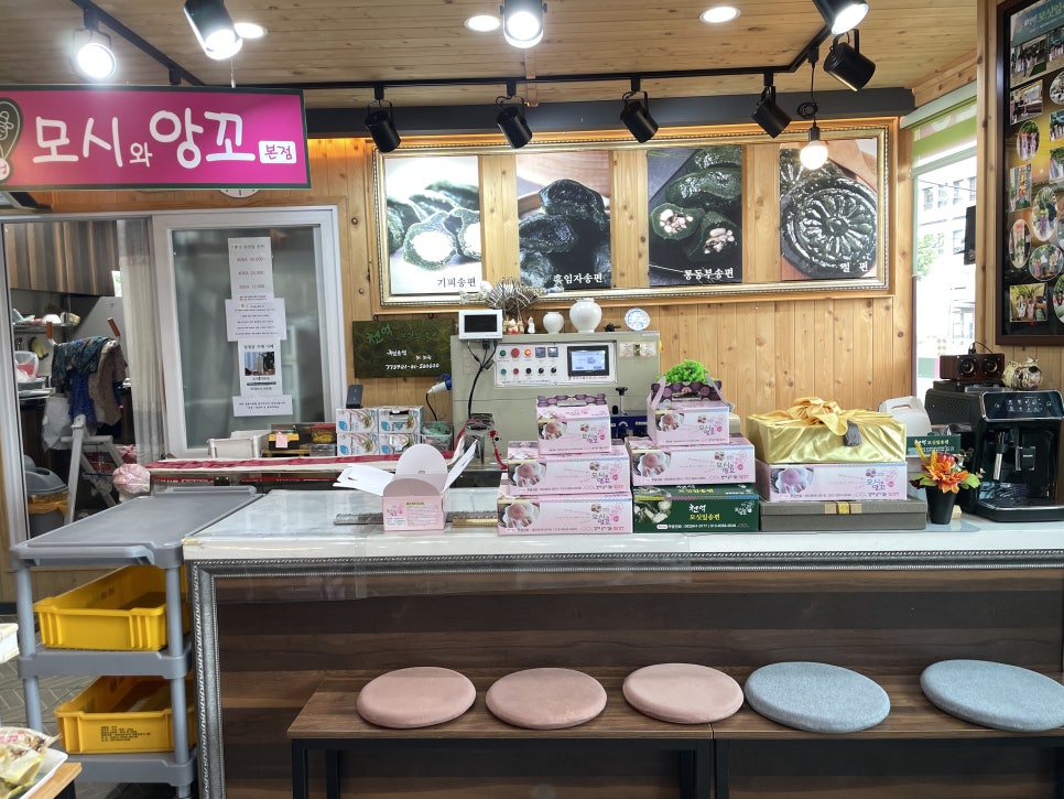 천억 모싯잎송편 송정점 사진 5
