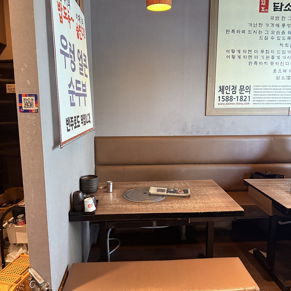 담소소사골순대육개장 가산디지털점 사진 4