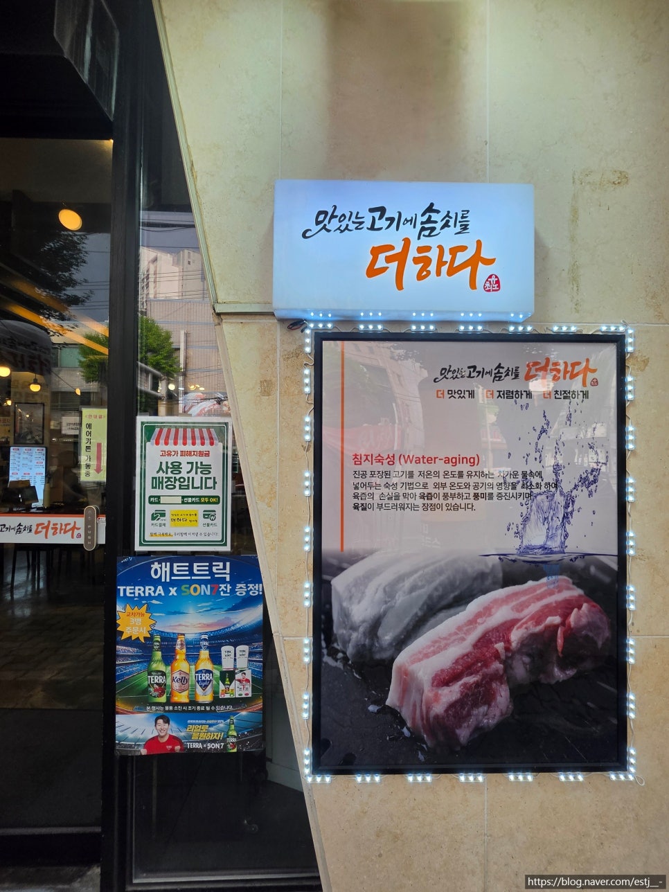 맛있는고기에 솜씨를 더하다 범어점 사진 1