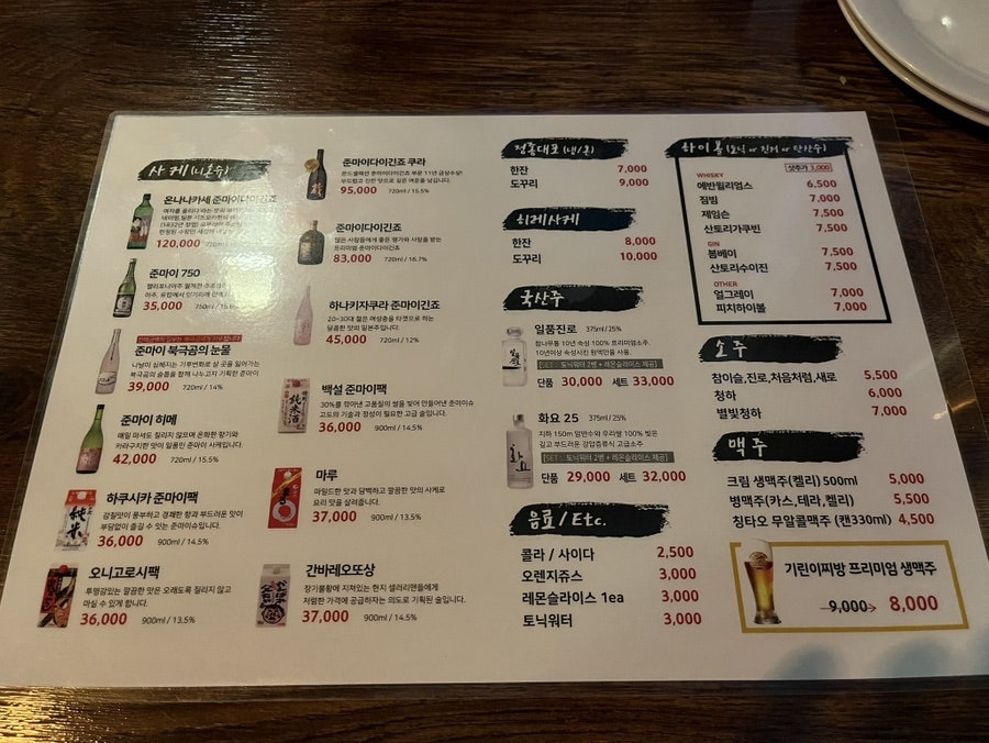 기린쿠시 사진 5