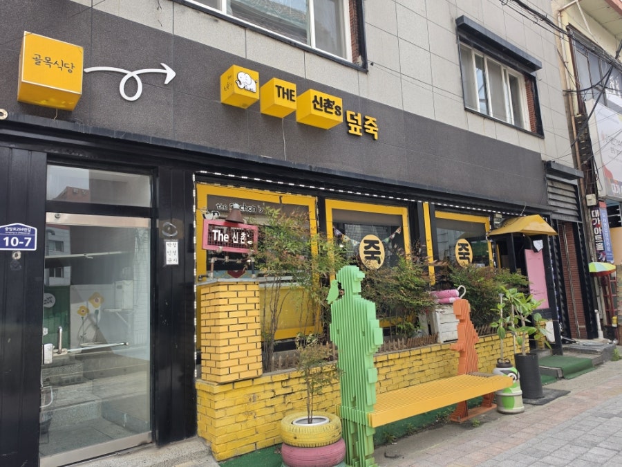 골목식당 사진 2
