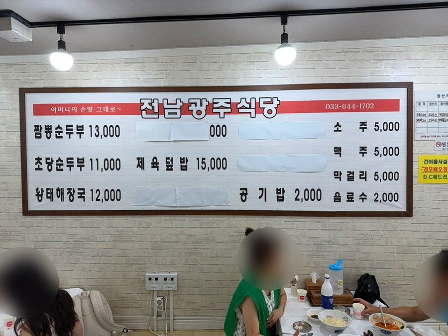 전남광주식당 사진 3