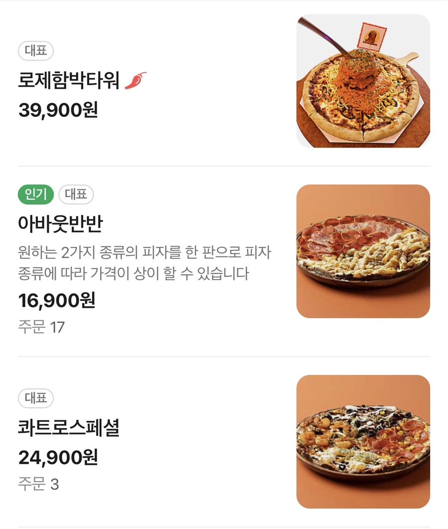 어바웃피자&비어 평택본점 사진 5