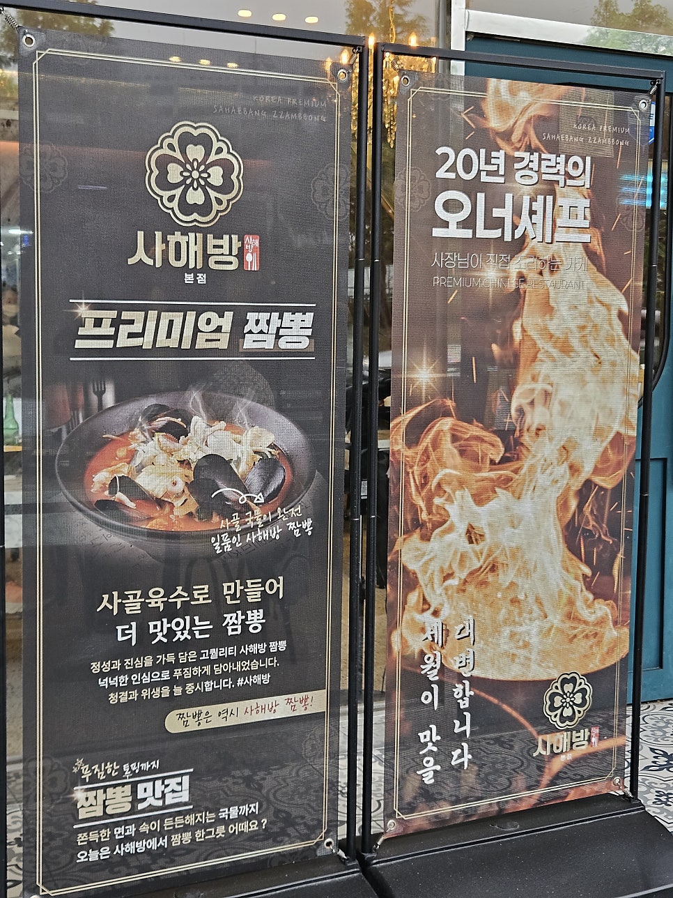 웍 사진 4