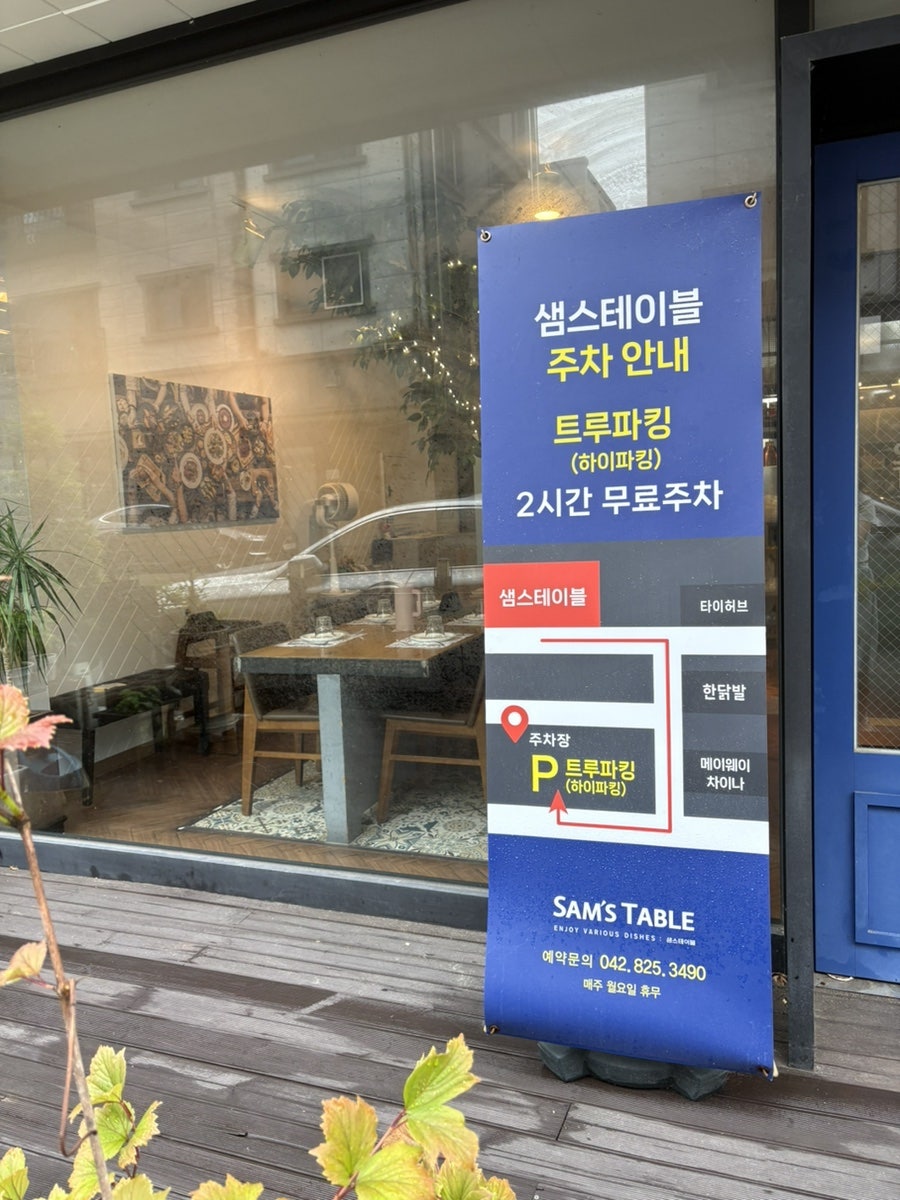 샘스테이블 사진 3