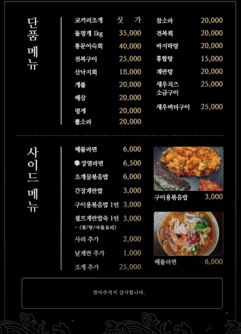 삼바리 김해율하점 사진 6