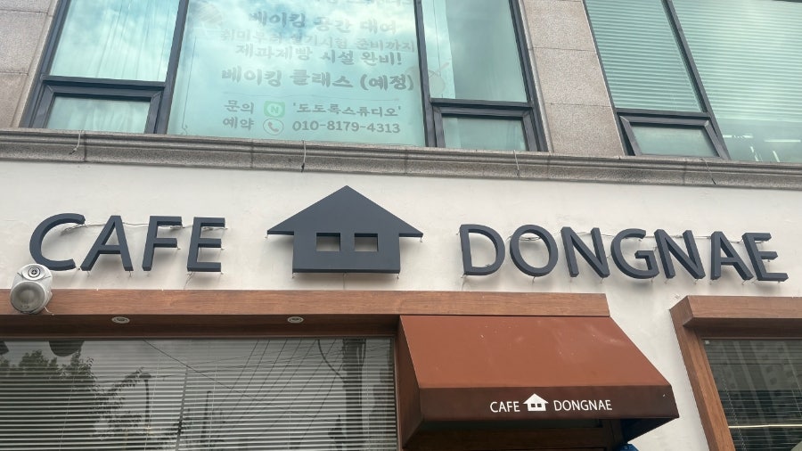 카페동네 서운점 사진 1