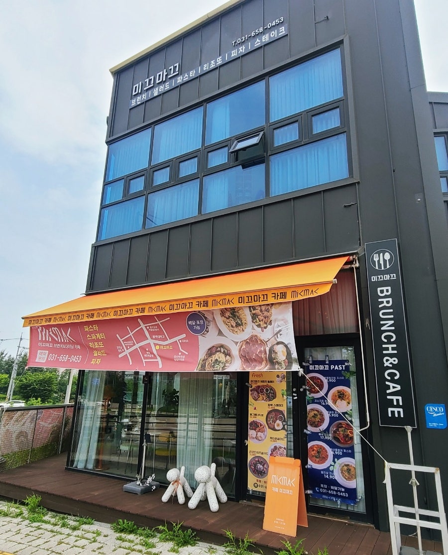 미끄마끄 사진 3
