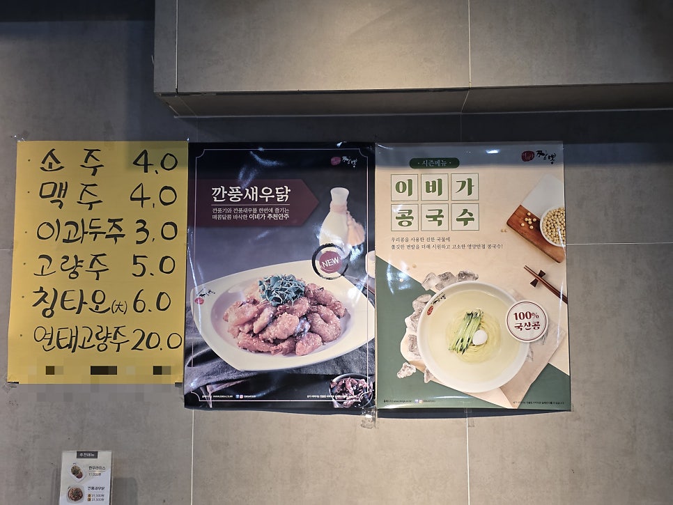 이비가짬뽕 광주두암점 사진 4