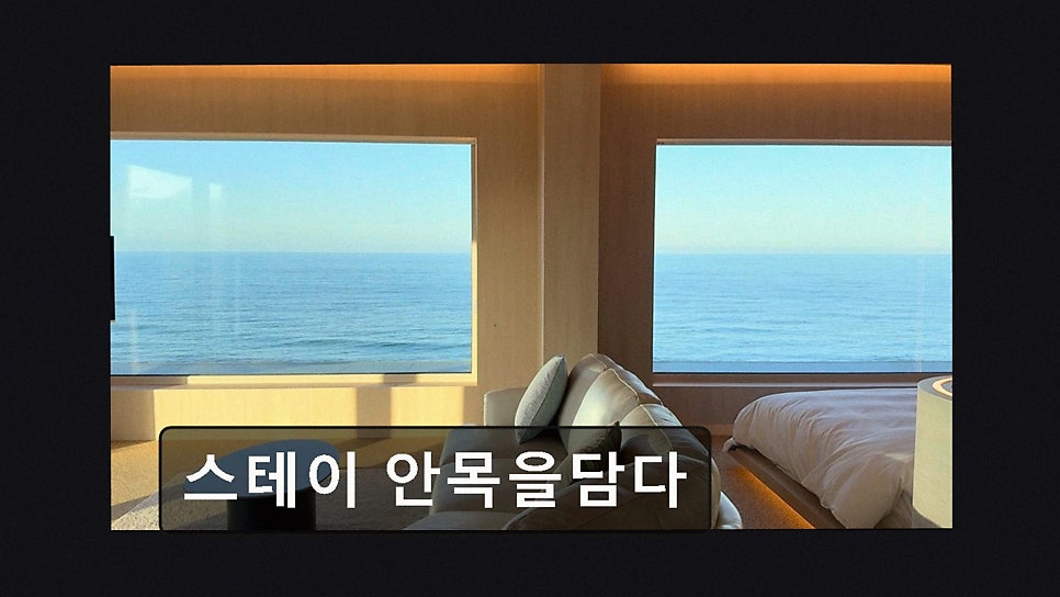 스테이안목을담다 사진 2