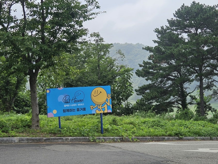 헤븐 사진 1