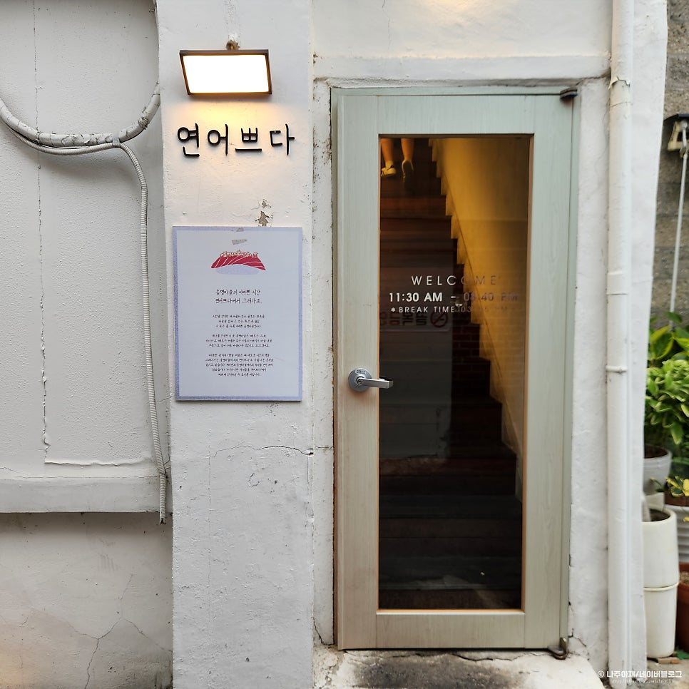 연어쁘다 광주본점 사진 3