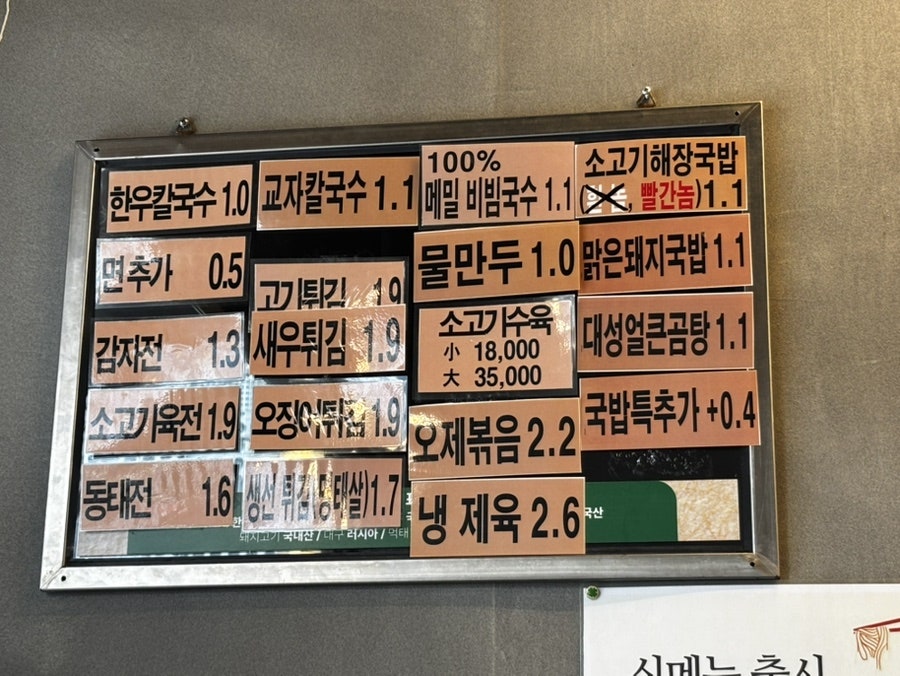 대성칼국수집 사진 2