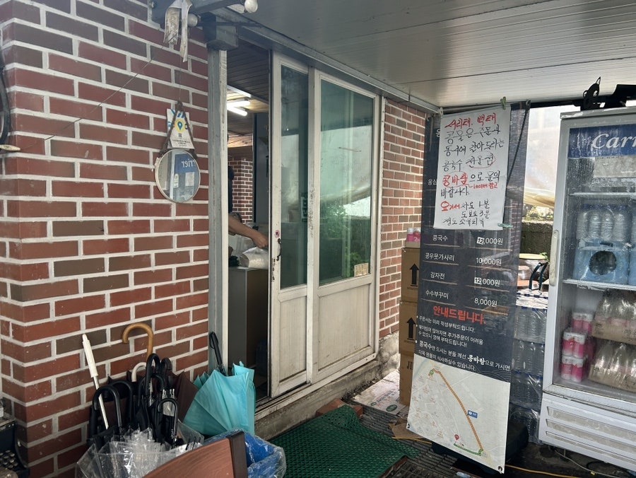 옹심이들깨메밀칼국수 사진 6