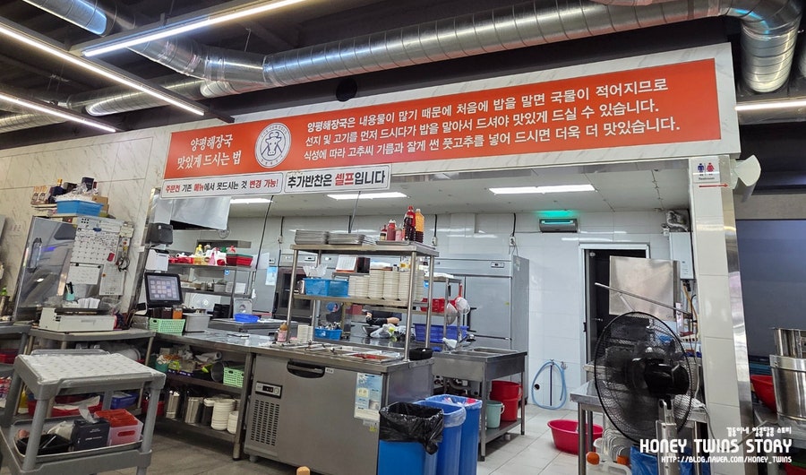 양평해장국 남구점 사진 5