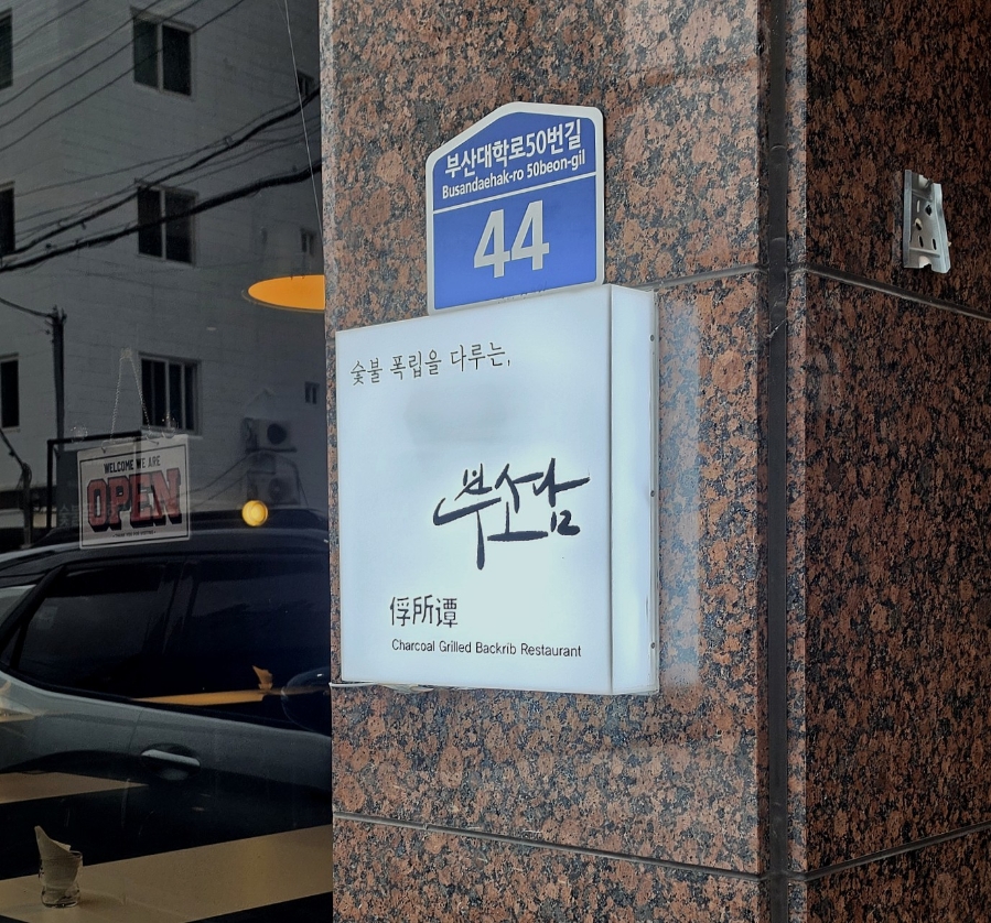 부소담 사진 2