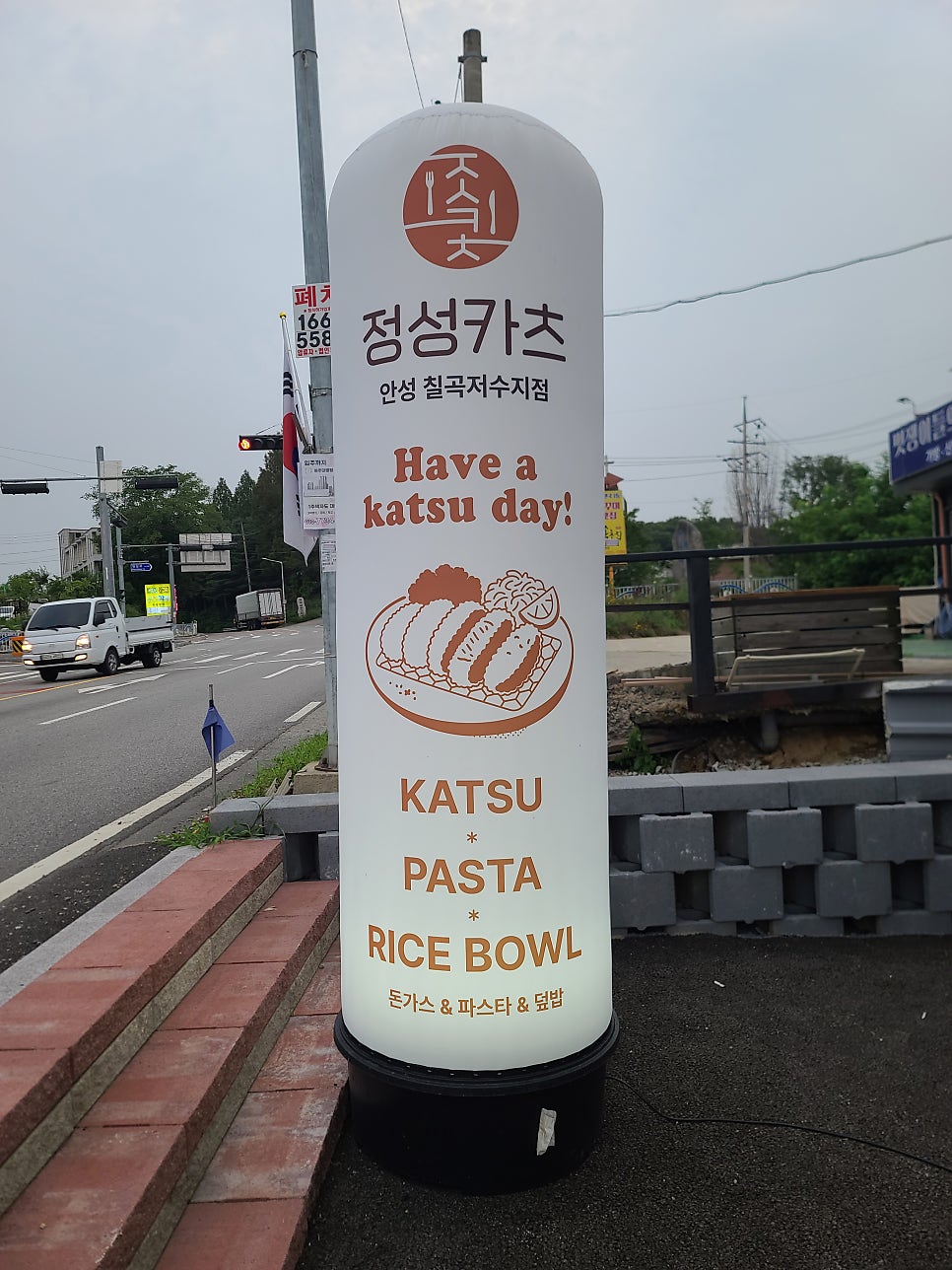 정성카츠 안성칠곡저수지점 사진 2