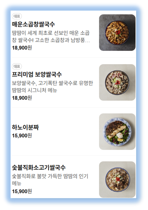 땀땀 롯데백화점 동탄점 사진 3