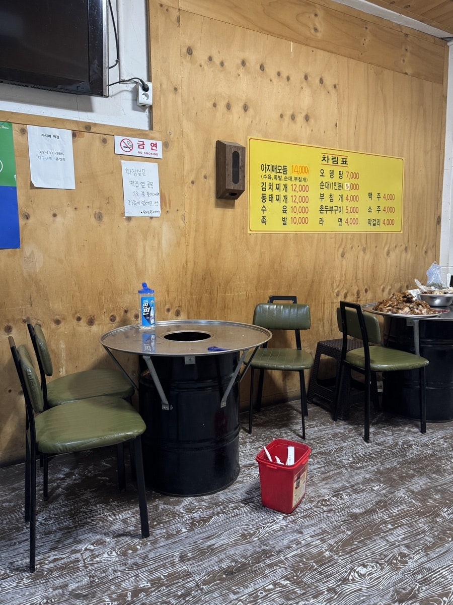 대동찌짐아지매 사진 4
