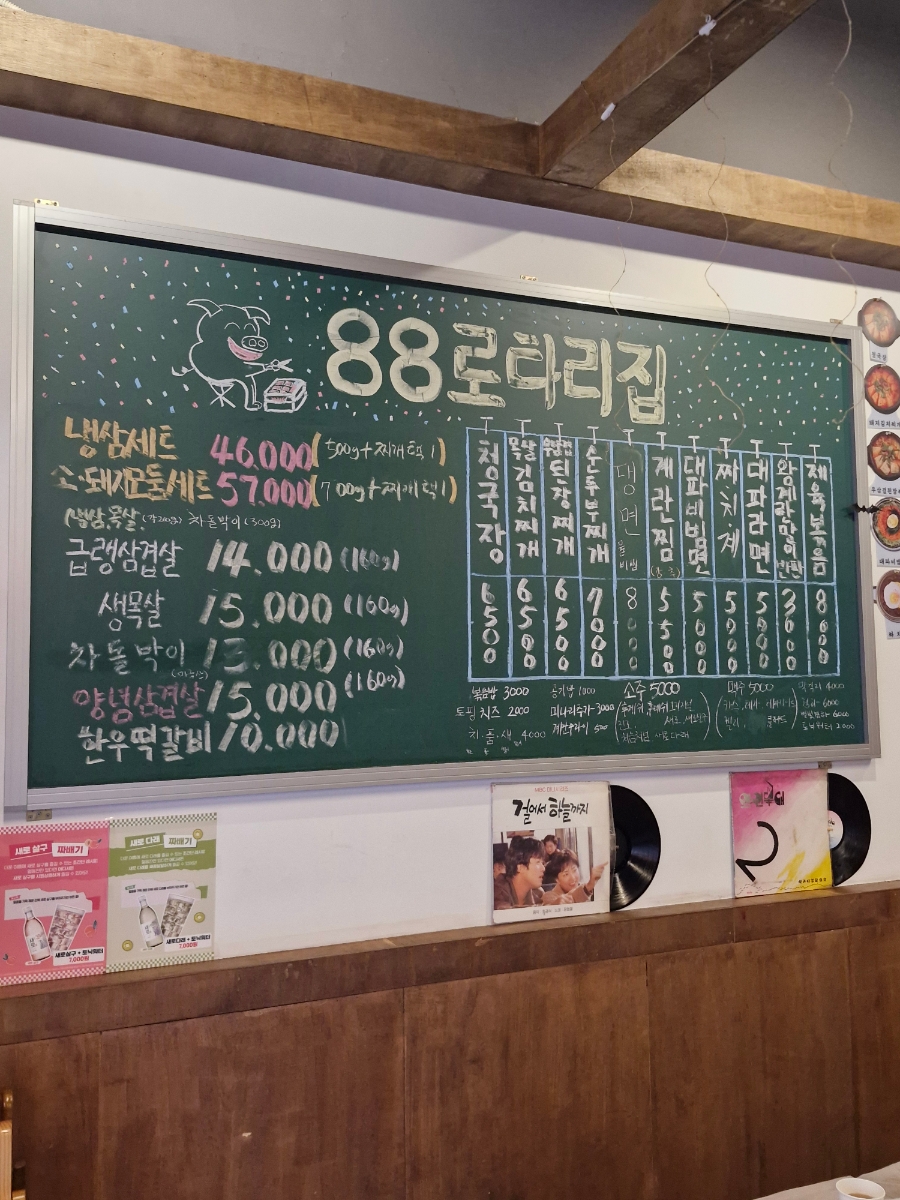 88로타리집 중랑신내점 사진 3
