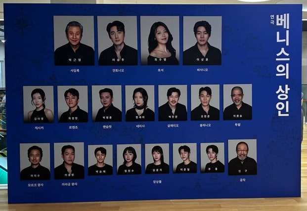 [260717] 신구·박근형 배우를 한 무대에서, 오래 기억에 남을 공연 | 연극 베니스의 상인 후기 ....