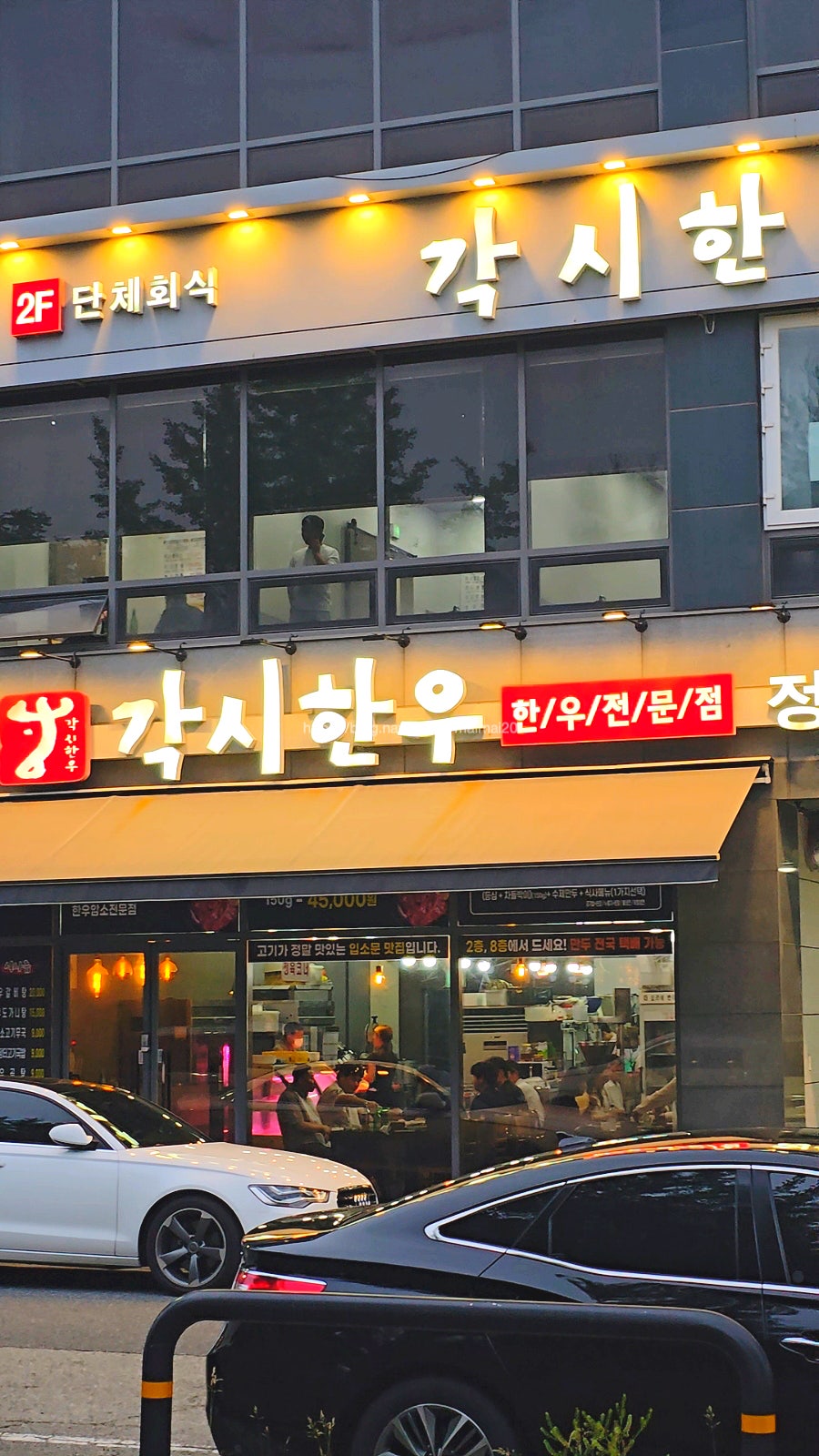 각시한우 사진 2