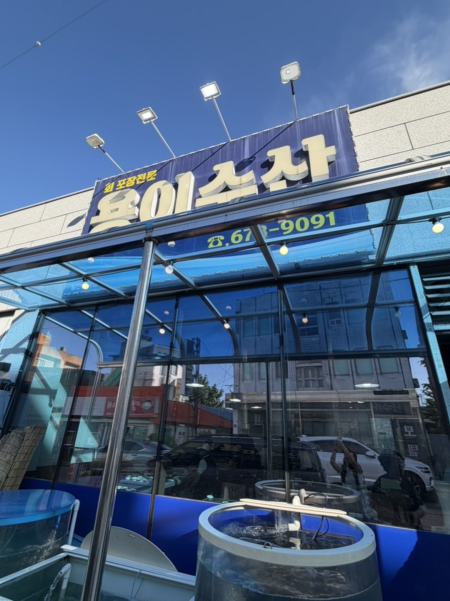 용이수산 사진 1