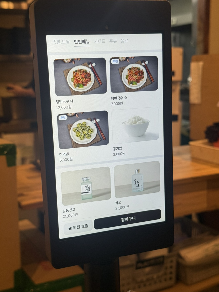 광세족발 가수원점 사진 5