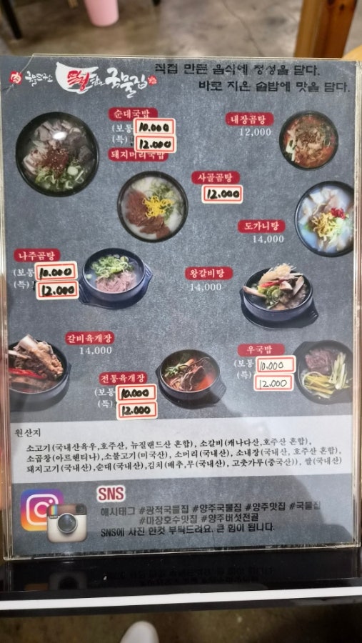국물집 광적점 사진 5