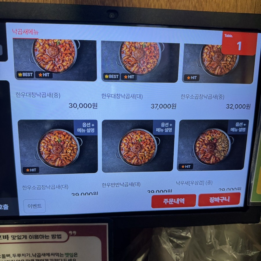 국민낙곱새 수원매탄점 사진 4