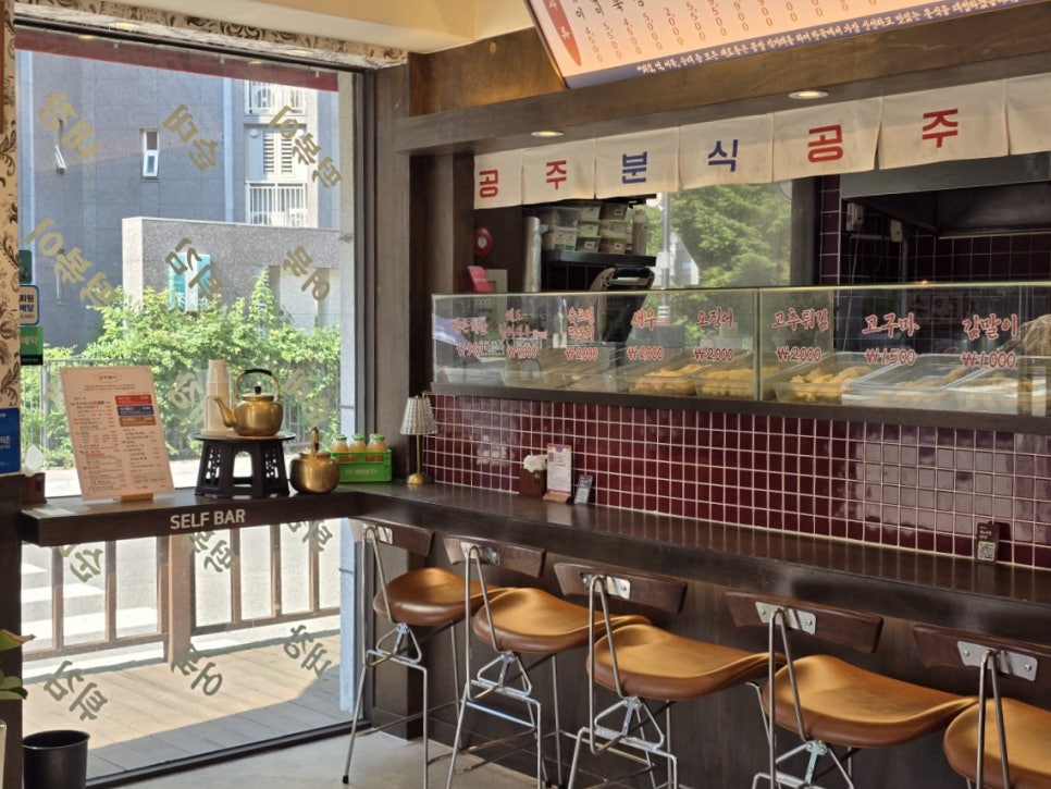 Gongjubunsik photo 3