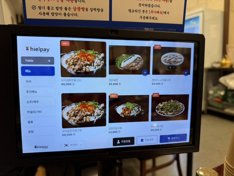 이복희해장 사진 4