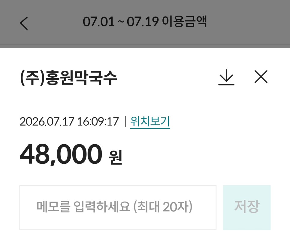 홍원막국수 여주점 사진 3