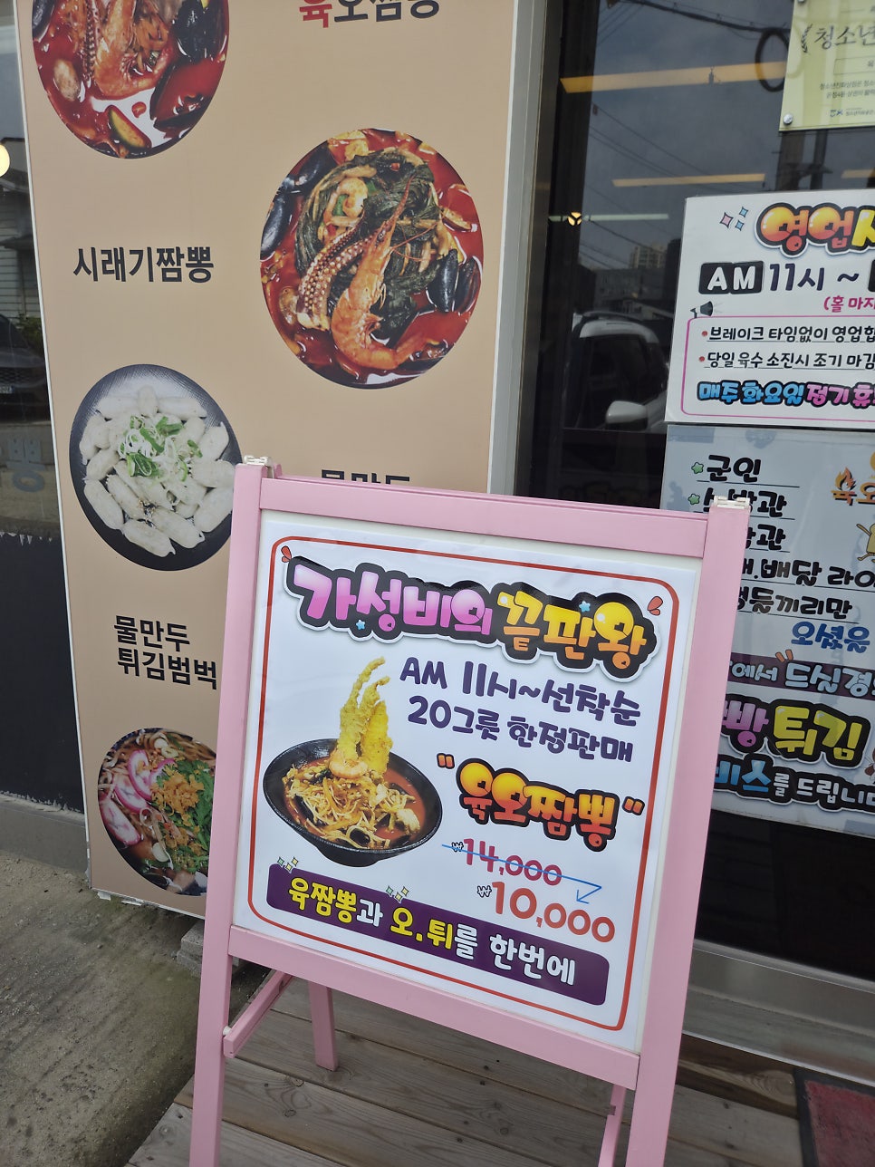육오짬뽕 사진 2