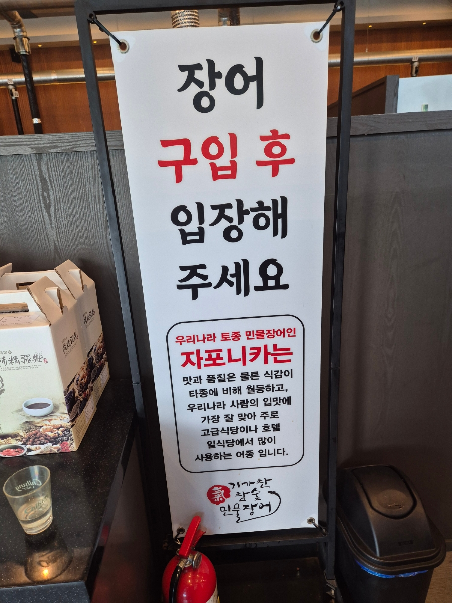 기가찬참숯민물장어 사진 4
