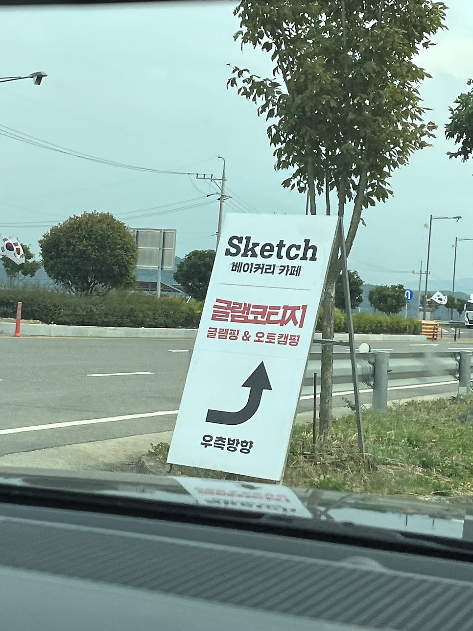글램코티지 사진 3