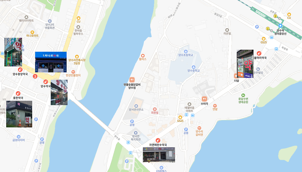 두물머리약국 사진 1
