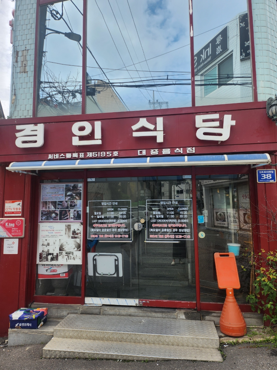 평양냉면 사진 2