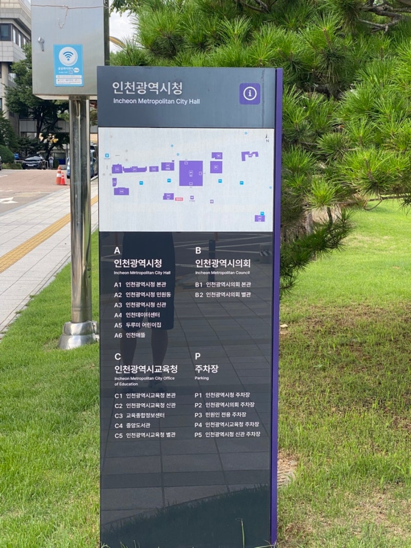 인천시청 공영주차장 주말 무료 꿀팁! 주차요금 할인 위치 전기차 충전 정보