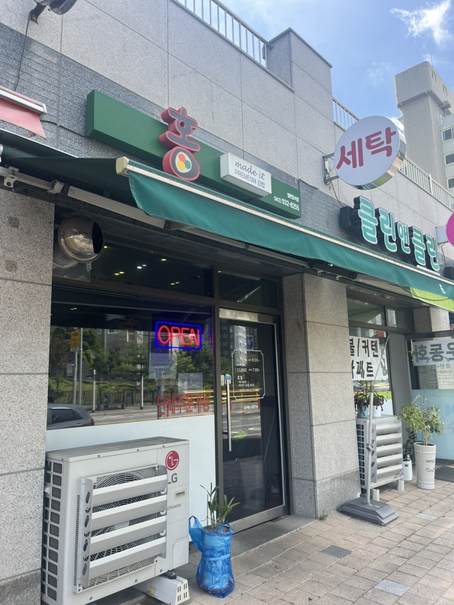홍메이드잇 사진 1